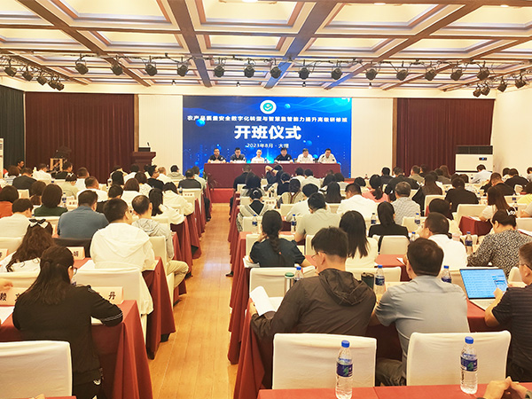 协会参加2023年农产品质量安全数字化转型与智慧监管能力提升高级研修班